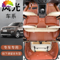 舒适主义东风风光330S专用580pro/360/7七座370全包围S560汽车脚垫款560 
