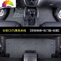 舒适主义2014-20款新长安cs75脚垫全包围18/19款cs75/55/35专 商务黑金双层脚垫(灰丝圈)[送全包围