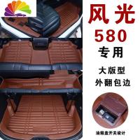 舒适主义(SHUSHIZHUYI)东风风光330S专用580pro/360/7七座370全包围S560汽车脚垫款560 