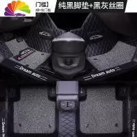 舒适主义2019款奇瑞瑞虎3脚垫全包围7奇瑞3专用5x大老八8丝圈改装汽车201 [双层-包门槛]纯黑+黑灰+双收纳袋+