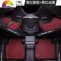 舒适主义2019款奇瑞瑞虎3脚垫全包围7奇瑞3专用5x大老八8丝圈改装汽车201 [双层-包门槛]黑红+黑红+双收纳袋+