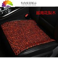 舒适主义木珠汽车坐垫单片夏季透气凉垫简约花梨木小方垫夏天珠子通用座垫