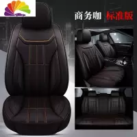 舒适主义北汽绅宝D50D70X25X35X55X65CC汽车坐垫四季通用全包专用座套运动 全包标准版咖啡色