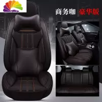 舒适主义北汽绅宝D50D70X25X35X55X65CC汽车坐垫四季通用全包专用座套运动 全包豪华版咖啡色