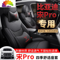 舒适主义比亚迪宋pro专用汽车坐垫全包围皮革汽车座套宋pro燃油版座椅套垫 宋pro专用后排全包款豪华版-神秘黑
