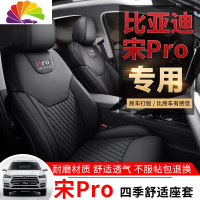 舒适主义比亚迪宋pro专用汽车坐垫全包围皮革汽车座套宋pro燃油版座椅套垫 宋pro专用后排全包款标准版-神秘黑