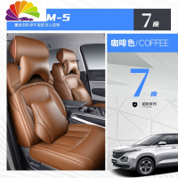 舒适主义宝骏rm5座套专用新宝骏rm-5座套七座座椅套汽车坐垫全包四季通用 七座豪华版-咖啡色