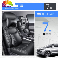 舒适主义宝骏rm5座套专用新宝骏rm-5座套七座座椅套汽车坐垫全包四季通用 七座豪华版-全黑色