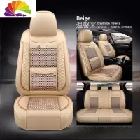 舒适主义北汽绅宝D70智道D50智行X35 X55X65全包专用座套汽车坐垫四季通用 标准版—温馨米