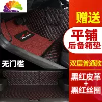 舒适主义2019款大众凌渡原厂专用全包围2018凌度19款地毯式大包围汽车脚 双层普通款[黑红色全包+黑红色丝圈]+脚垫
