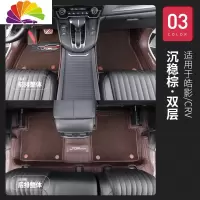 舒适主义适用19款本田crv脚垫全包围专用2020皓影汽车用品内饰改装饰 适用于皓影/CRV脚垫[沉稳棕-双层]
