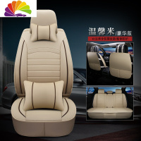 舒适主义奇瑞QQ3瑞虎35艾瑞泽7旗云2风云2专用皮PU坐垫套全包汽车座套四季 米色豪华型