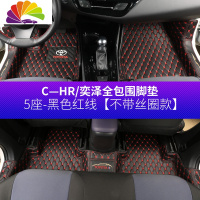 舒适主义丰田CHR脚垫丰田奕泽脚垫全包围双层丝圈内饰改装CHR汽车脚垫专用 [不带丝圈]黑红线