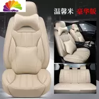 舒适主义奇瑞瑞虎7/8瑞虎5X/3X艾瑞泽5/GX/EX7E四季汽车坐垫全包专用座套 豪华版—温馨米