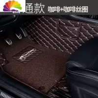 舒适主义专用 于福特新福克斯两三厢蒙迪欧致胜锐界福睿斯全包围汽车脚垫 [普通款]咖啡+咖啡丝圈[内侧加高]
