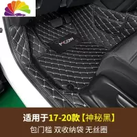 舒适主义(SHUSHIZHUYI)适用2020款皓影东风本田crv脚垫全包围 19改装饰专用 适用17-20款CRV/皓