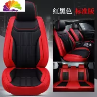 舒适主义奇瑞瑞虎7/8瑞虎5X/3X艾瑞泽5/GX/EX7E四季汽车坐垫全包专用座套 标准版—红黑色