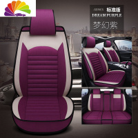 舒适主义奇瑞A1A3A5/QQ3/QQ6/风云2旗云瑞虎专用全包四季坐垫汽车座套布艺 云嘟四季标准版紫色