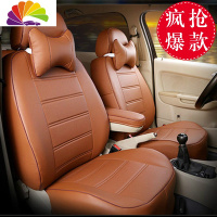 舒适主义2013款长安新奥拓1.0L锋驭汽车专用全革座套PU坐垫套四季 奥拓专用[经典棕色]加腰枕品质保证