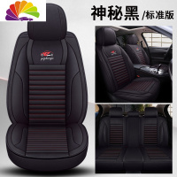舒适主义网红汽车坐垫2020新款亚麻四季卡通女专用座套棉布艺全包五座椅垫 YZ新款标准版--神秘黑