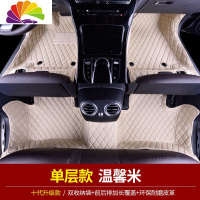 舒适主义1996年---2012年 老款桑塔纳 99世纪新秀 普桑专用全包围汽车脚垫 单层(米色)+储物袋