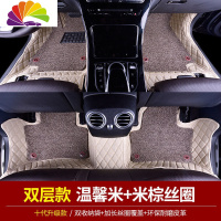 舒适主义1996年---2012年 老款桑塔纳 99世纪新秀 普桑专用全包围汽车脚垫 双层(米色+米咖色)+储物袋