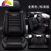 舒适主义2019款18奇瑞瑞虎3/3X/3XE/5X/7/8专用座套全包四季皮革汽车坐垫 YB全包标准版—全黑色