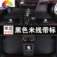 舒适主义(SHUSHIZHUYI)东风标致207 301 408 308 308s 2008 307 300专车专用脚垫