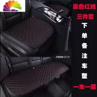 舒适主义奔驰C260L E200L GLC260 GLA200 E260专用单片汽车坐垫无靠背座垫 刺绣黑红色三件套