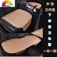 舒适主义奔驰C260L E200L GLC260 GLA200 E260专用单片汽车坐垫无靠背座垫 刺绣米色三件套
