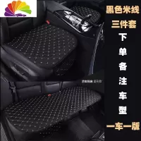 舒适主义奔驰C260L E200L GLC260 GLA200 E260专用单片汽车坐垫无靠背座垫 刺绣黑米色三件套