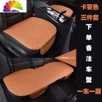 舒适主义奔驰C260L E200L GLC260 GLA200 E260专用单片汽车坐垫无靠背座垫 刺绣卡宴色三件套