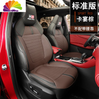 舒适主义18款名爵HS专用坐垫名爵hs汽车全包围座垫名爵HS改装专用四季坐垫 名爵HS专用座垫[标准款-不带腰靠]卡宴棕