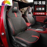 舒适主义18款名爵HS专用坐垫名爵hs汽车全包围座垫名爵HS改装专用四季坐垫 名爵HS专用座垫[标准款-不带腰靠]幻影黑