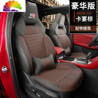 舒适主义18款名爵HS专用坐垫名爵hs汽车全包围座垫名爵HS改装专用四季坐垫 名爵HS专用座垫[豪华款-带腰靠]卡宴棕