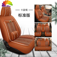 舒适主义19款宝骏730五菱宏光S/S3/S1座套七座专用全包围汽车坐垫四季简约 七座--标准版--卡宴橘