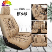舒适主义19款宝骏730五菱宏光S/S3/S1座套七座专用全包围汽车坐垫四季简约 七座--标准版--温馨米