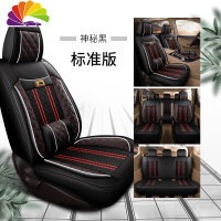 舒适主义19款宝骏730五菱宏光S/S3/S1座套七座专用全包围汽车坐垫四季简约 七座--标准版--神秘黑