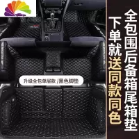 舒适主义2013/17/19款大众新帕萨特老款帕萨特领驭专用全包围丝圈汽车脚垫 黑色