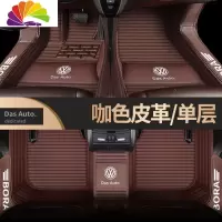 舒适主义2018大众新宝来19全新宝来13/16新款全包围专用双层丝圈汽车脚垫 [横纹单层咖啡色]送同款尾箱垫