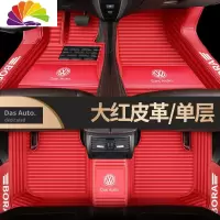 舒适主义2018大众新宝来19全新宝来13/16新款全包围专用双层丝圈汽车脚垫 [横纹单层大红色]送同款尾箱垫