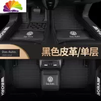 舒适主义2018大众新宝来19全新宝来13/16新款全包围专用双层丝圈汽车脚垫 [横纹单层纯黑色]送同款尾箱垫