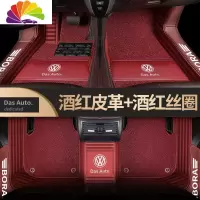 舒适主义2018大众新宝来19全新宝来13/16新款全包围专用双层丝圈汽车脚垫 [横纹双层酒红/酒红丝圈]送同款尾箱垫