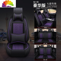 舒适主义捷途X70/X90汽车坐垫四季通用七座座套X70S冰丝座垫232专用椅套垫 七座豪华版-魅力紫