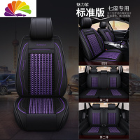 舒适主义捷途X70/X90汽车坐垫四季通用七座座套X70S冰丝座垫232专用椅套垫 七座标准版-魅力紫