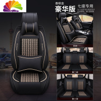 舒适主义捷途X70/X90汽车坐垫四季通用七座座套X70S冰丝座垫232专用椅套垫 七座豪华版-香槟金