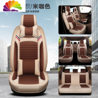 舒适主义新宝骏RM5 RM-5六座2+2+2七座2+3+2四季全包专用亚麻座套汽车坐垫 六座/七座豪华版米咖色