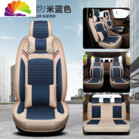 舒适主义新宝骏RM5 RM-5六座2+2+2七座2+3+2四季全包专用亚麻座套汽车坐垫 六座/七座豪华版米蓝色