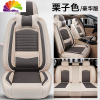 舒适主义2019款东风日产经典轩逸座套尼桑逍客四季专用奇骏汽车坐垫全包围 豪华款栗子色