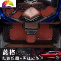 舒适主义适用于十代雅阁脚垫全包围本田10代雅阁混动改装专用丝圈汽车脚垫 [8代9代雅阁]双层款[黑红+黑红丝圈]